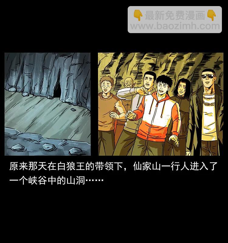 幽冥詭匠 - 221 凶宅中介人(1/2) - 2