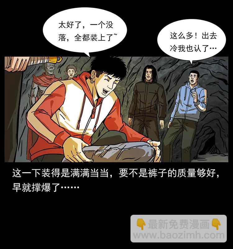 幽冥詭匠 - 221 凶宅中介人(1/2) - 6