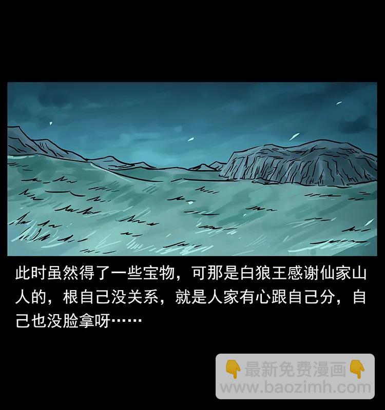 幽冥詭匠 - 221 凶宅中介人(1/2) - 4