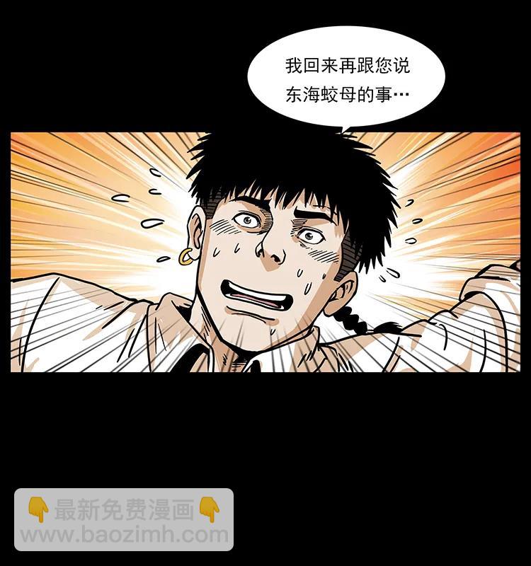 幽冥詭匠 - 221 凶宅中介人(2/2) - 2