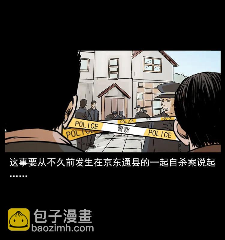 幽冥詭匠 - 221 凶宅中介人(2/2) - 6
