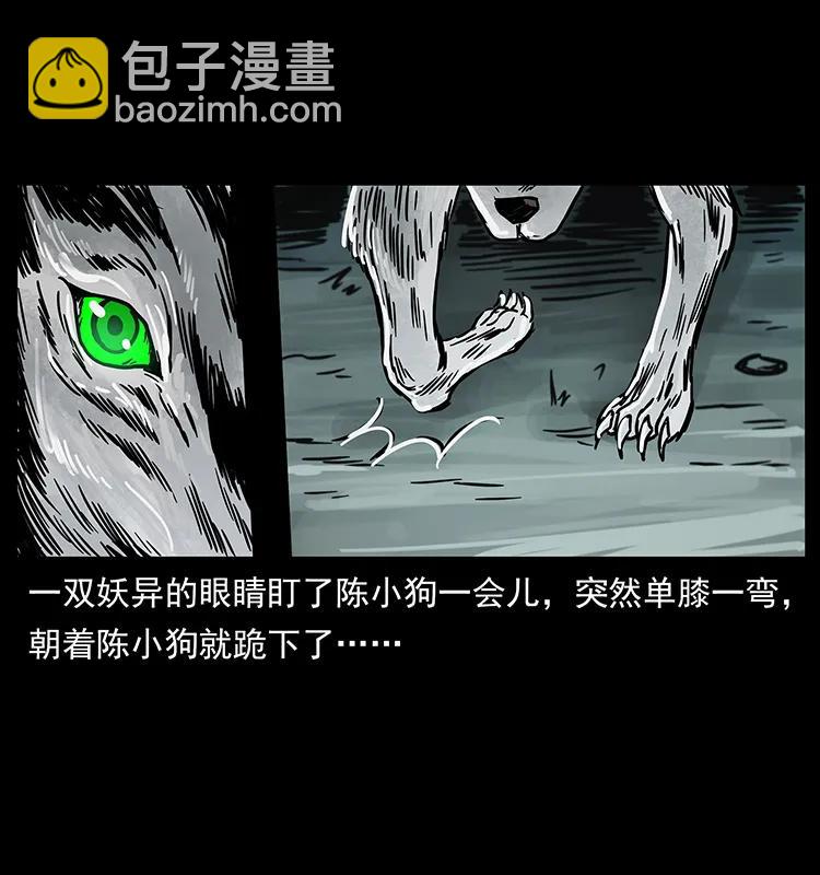 幽冥詭匠 - 221 凶宅中介人(1/2) - 6