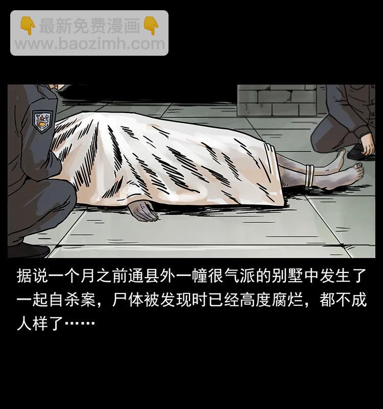 幽冥詭匠 - 221 凶宅中介人(2/2) - 7