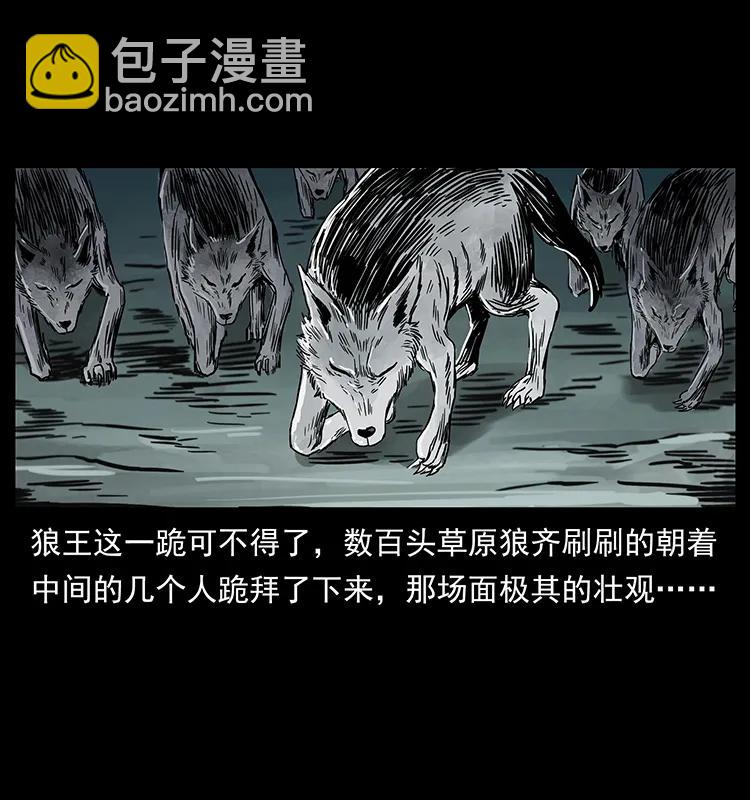 幽冥詭匠 - 221 凶宅中介人(1/2) - 7