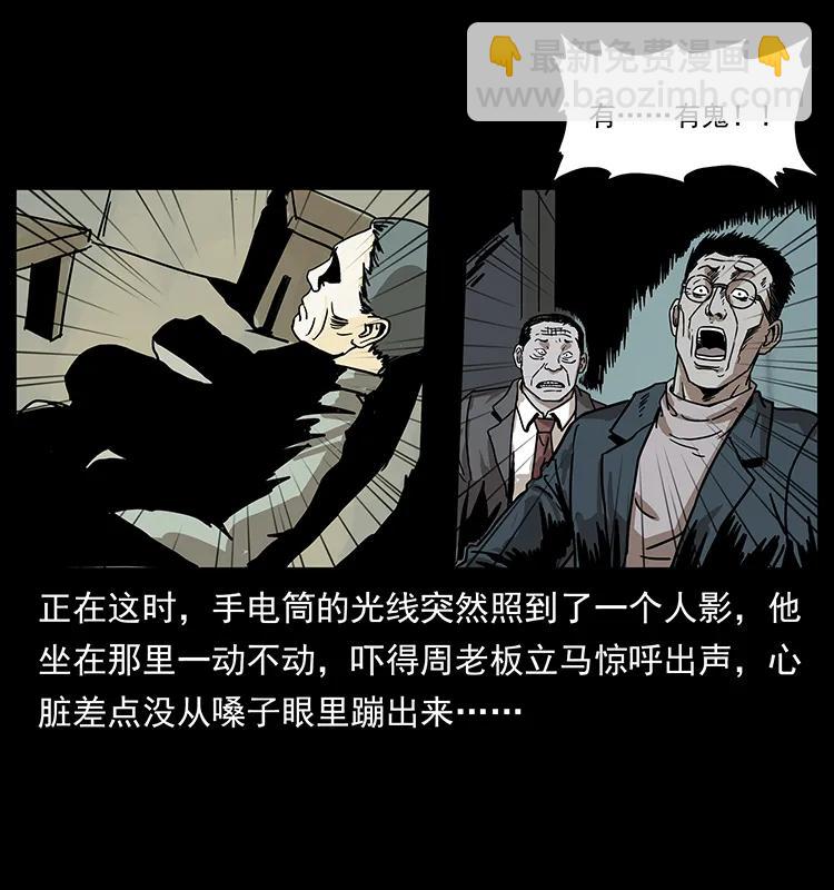 幽冥詭匠 - 221 凶宅中介人(2/2) - 3