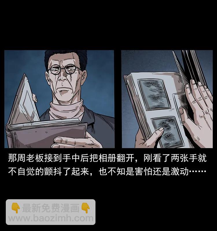 幽冥詭匠 - 221 凶宅中介人(2/2) - 5