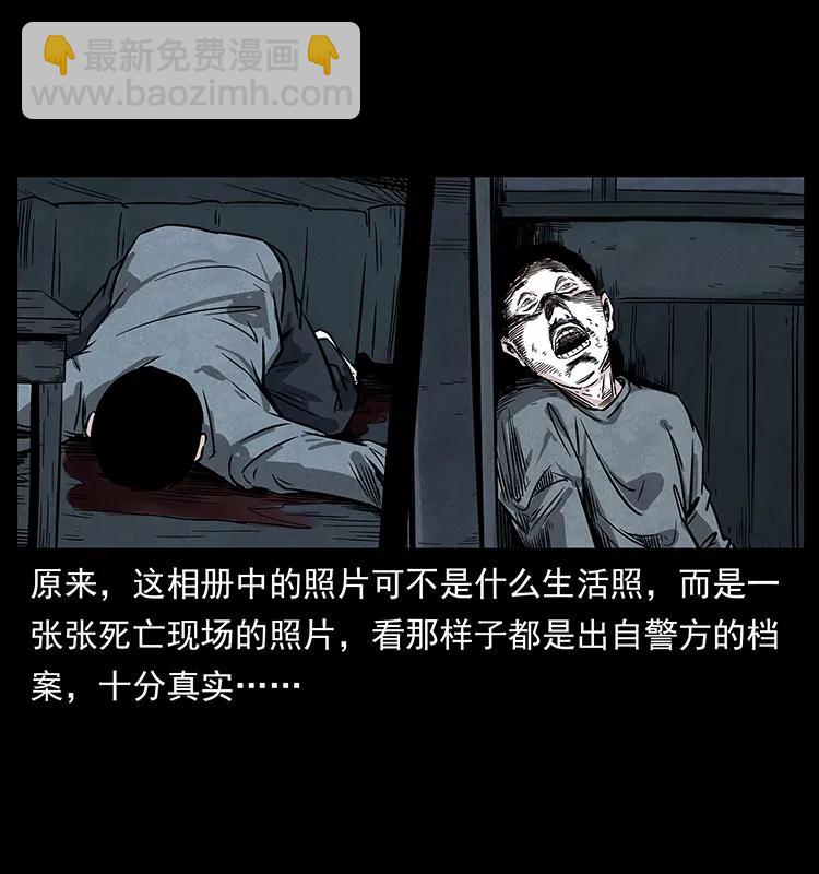 幽冥詭匠 - 221 凶宅中介人(2/2) - 6