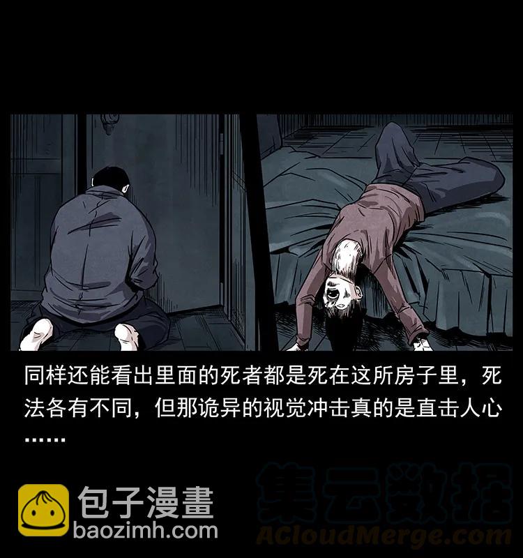 幽冥詭匠 - 221 凶宅中介人(2/2) - 7