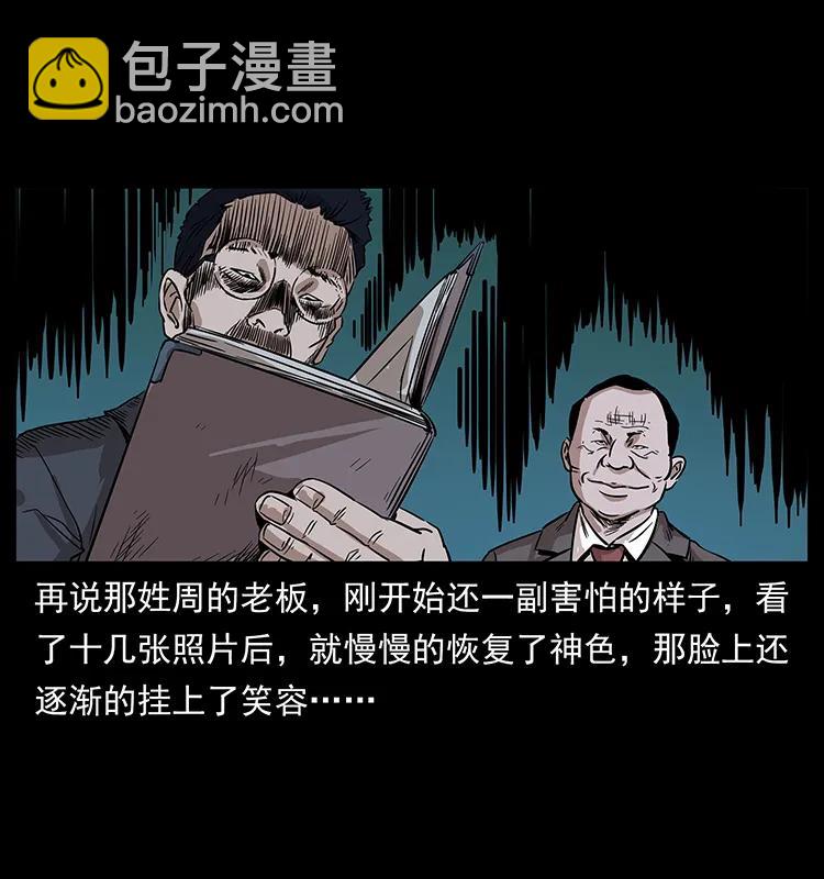 幽冥詭匠 - 221 凶宅中介人(2/2) - 1