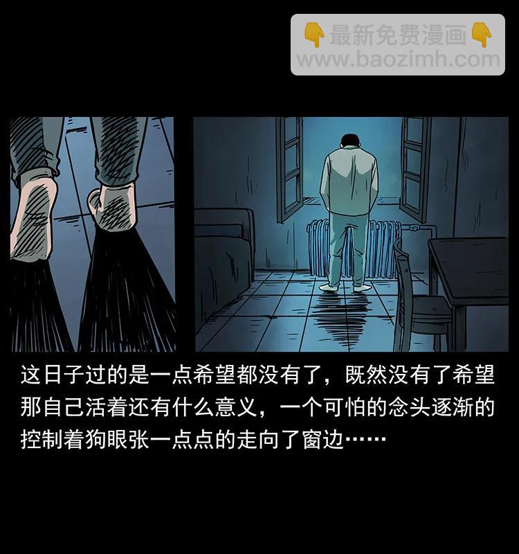 幽冥詭匠 - 223 養鬼人(1/2) - 8