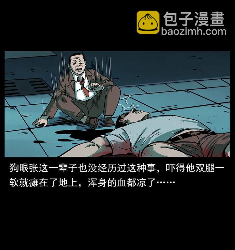 幽冥詭匠 - 223 養鬼人(1/2) - 4