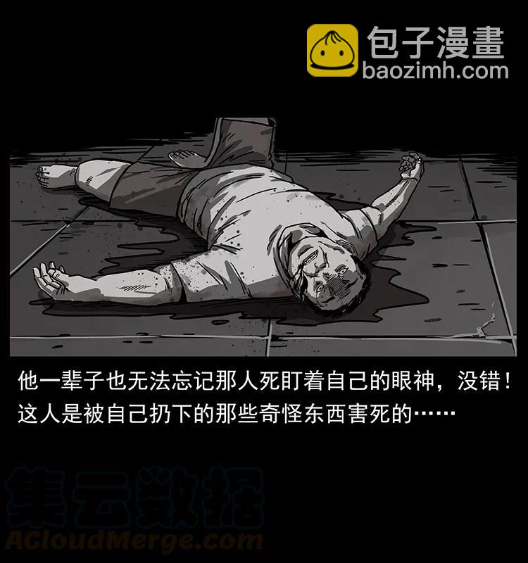 幽冥詭匠 - 223 養鬼人(1/2) - 5