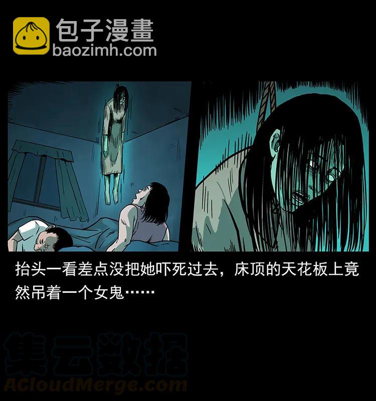 幽冥詭匠 - 223 養鬼人(1/2) - 5