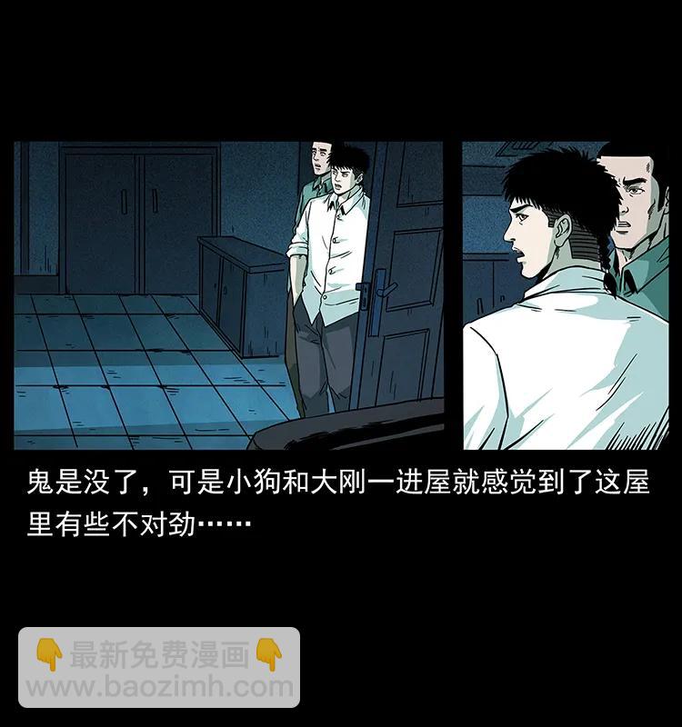 幽冥詭匠 - 223 養鬼人(2/2) - 1