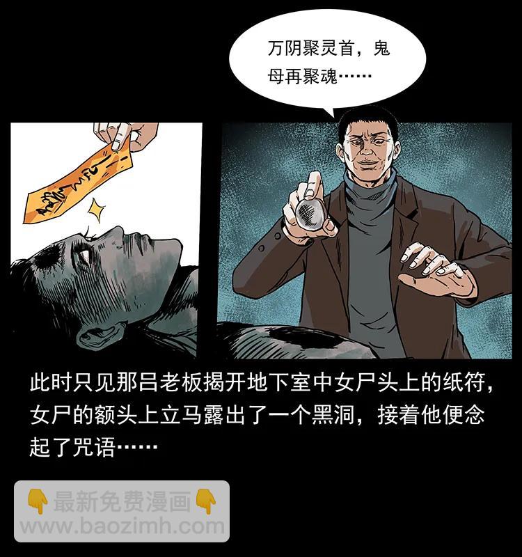 幽冥詭匠 - 225 各有喜憂(1/2) - 4