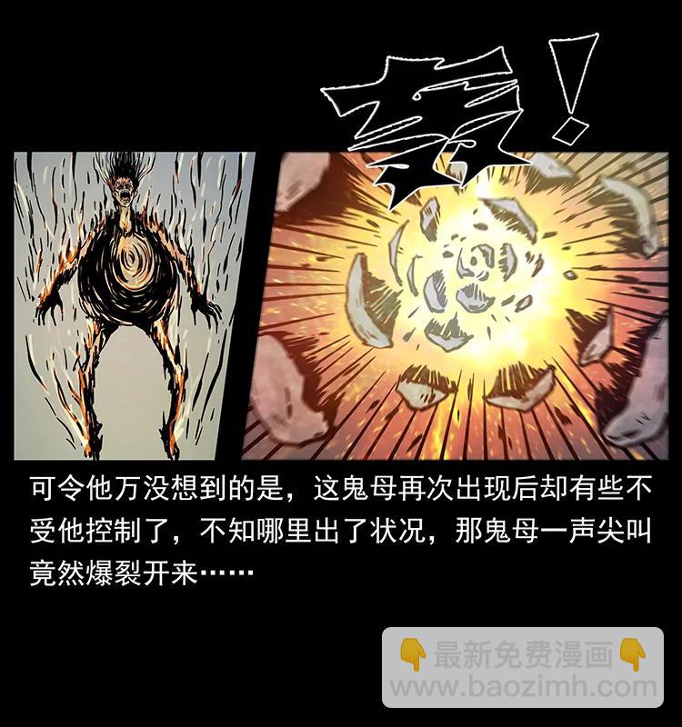 幽冥詭匠 - 225 各有喜憂(1/2) - 8