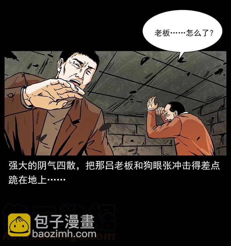 幽冥詭匠 - 225 各有喜憂(1/2) - 1