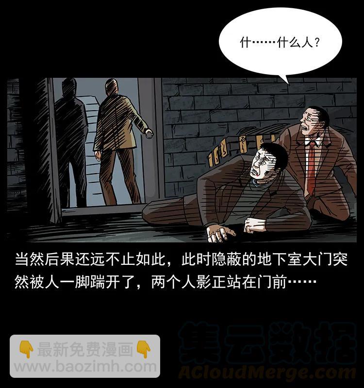 幽冥詭匠 - 225 各有喜憂(1/2) - 5