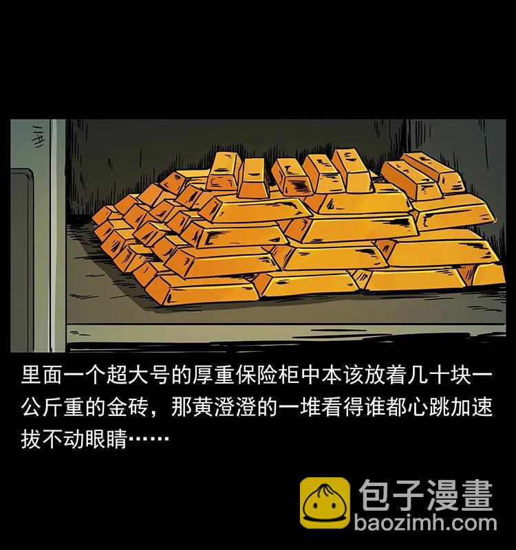 幽冥诡匠 - 225 各有喜忧(1/2) - 3