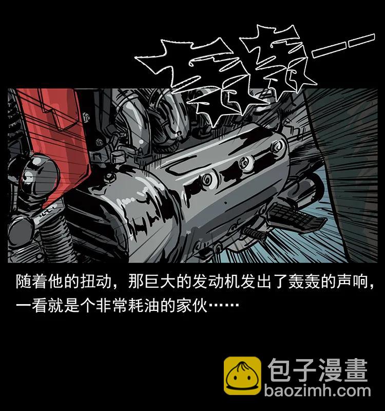 幽冥詭匠 - 225 各有喜憂(1/2) - 7