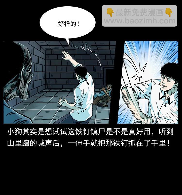 幽冥诡匠 - 227 猴脑(1/2) - 6