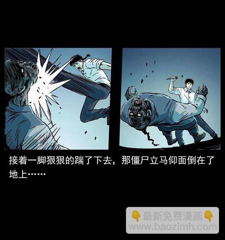 幽冥詭匠 - 227 猴腦(1/2) - 8