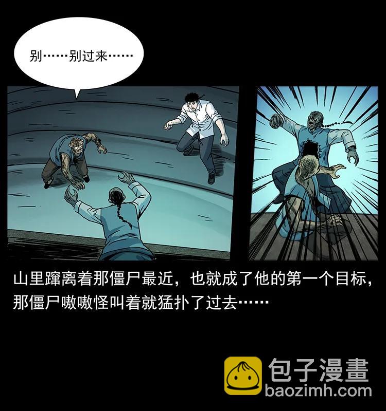 幽冥詭匠 - 227 猴腦(1/2) - 4