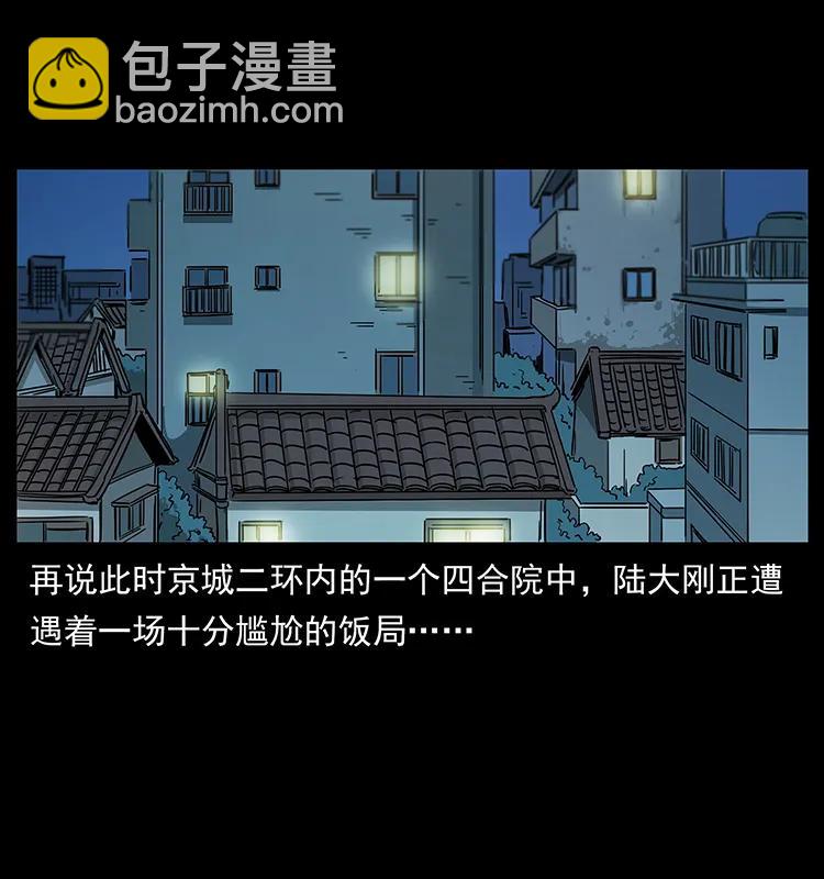 幽冥诡匠 - 227 猴脑(1/2) - 6