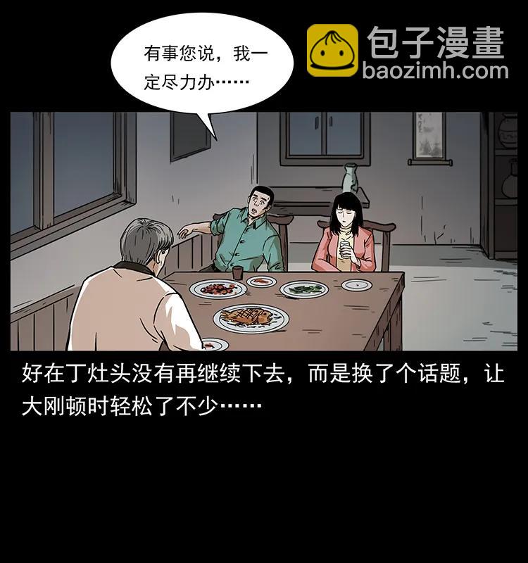 幽冥詭匠 - 227 猴腦(2/2) - 6