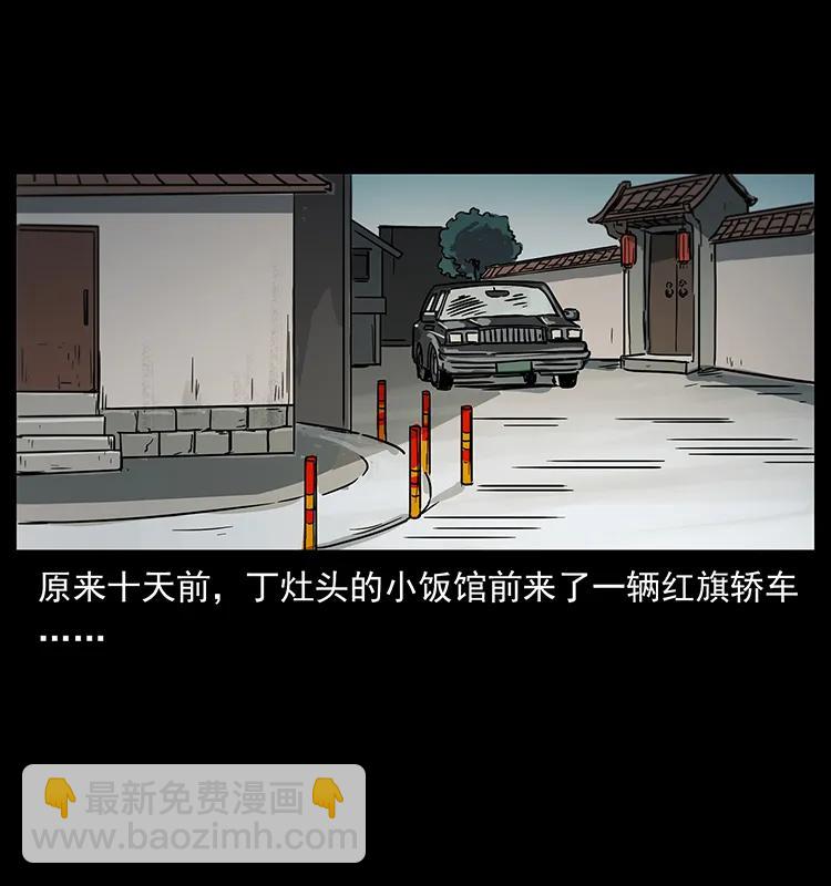 幽冥詭匠 - 227 猴腦(2/2) - 3