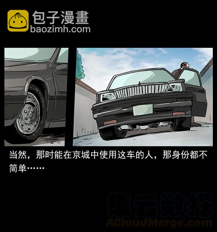 幽冥詭匠 - 227 猴腦(2/2) - 4