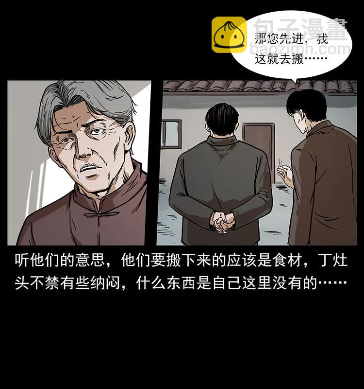 幽冥詭匠 - 227 猴腦(2/2) - 2