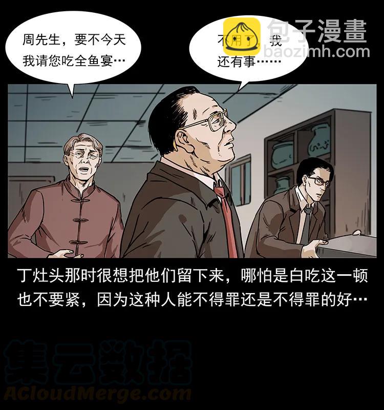 幽冥詭匠 - 227 猴腦(2/2) - 6