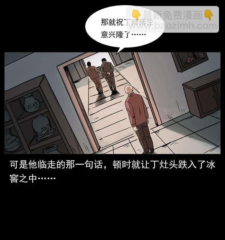 幽冥詭匠 - 227 猴腦(2/2) - 2