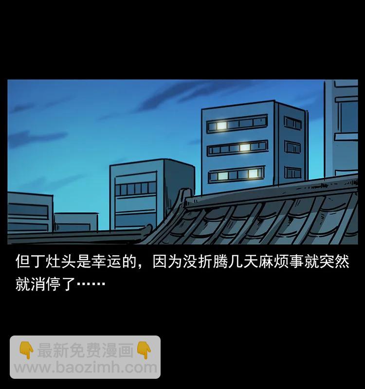 幽冥詭匠 - 227 猴腦(2/2) - 5