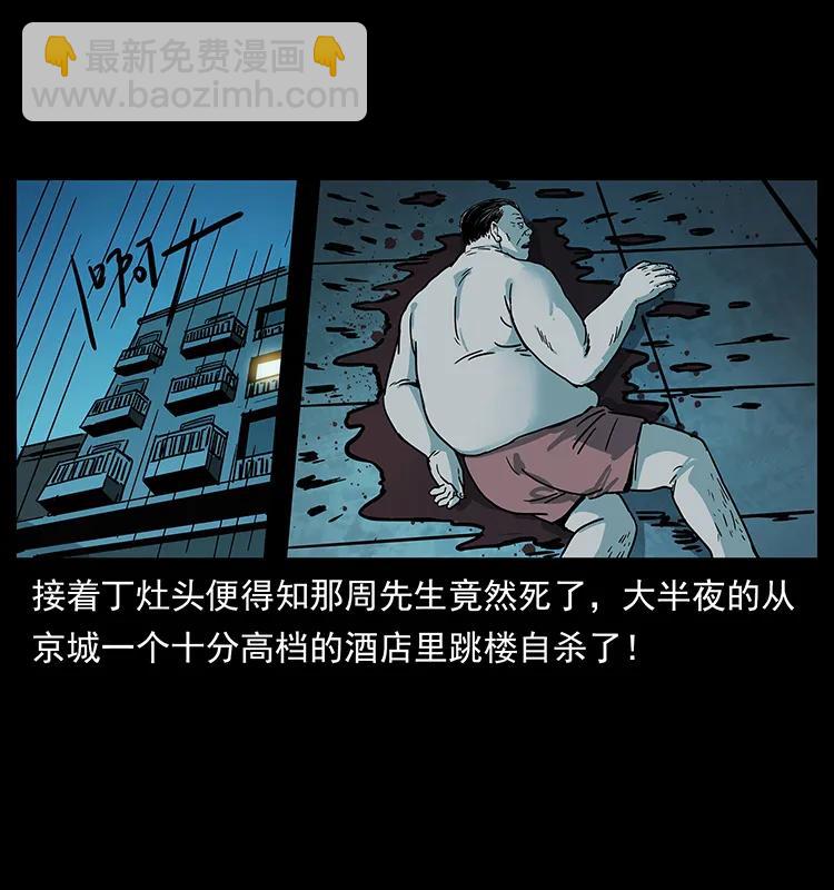 幽冥詭匠 - 227 猴腦(2/2) - 6