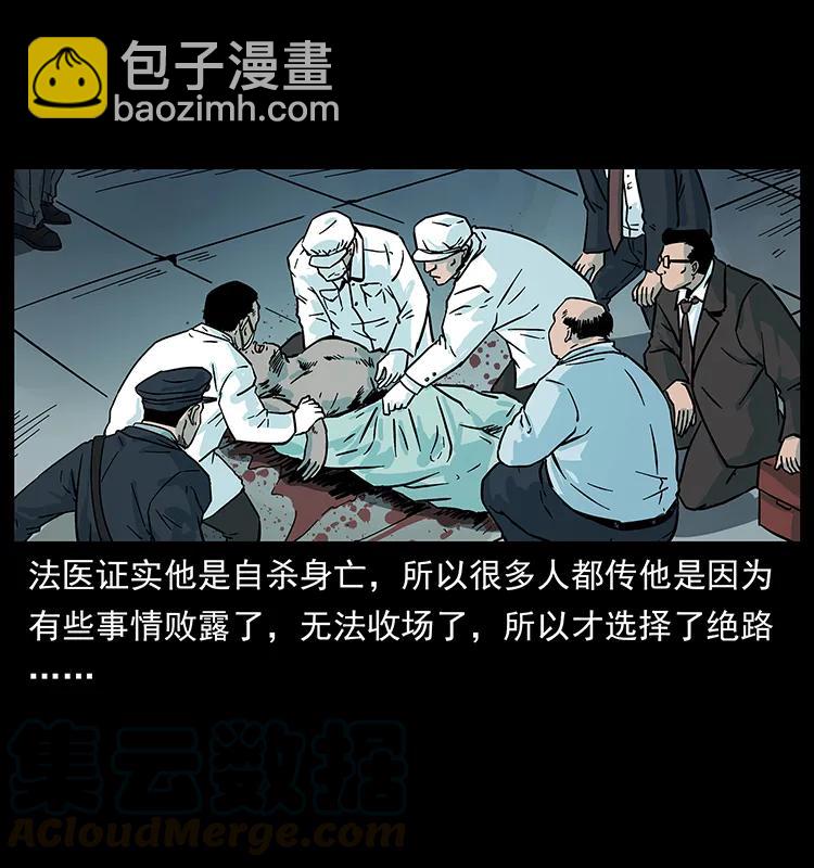 幽冥詭匠 - 227 猴腦(2/2) - 7