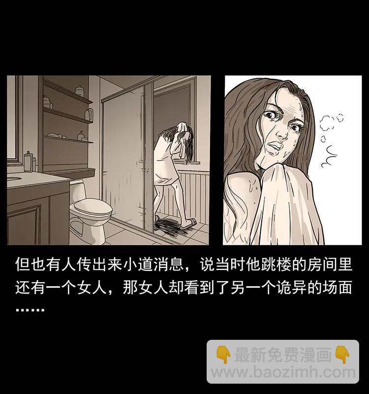 幽冥詭匠 - 227 猴腦(2/2) - 1