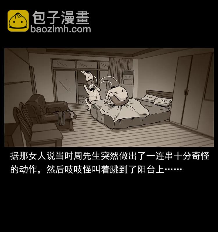 幽冥詭匠 - 227 猴腦(2/2) - 2