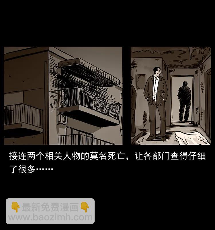 幽冥詭匠 - 227 猴腦(2/2) - 6