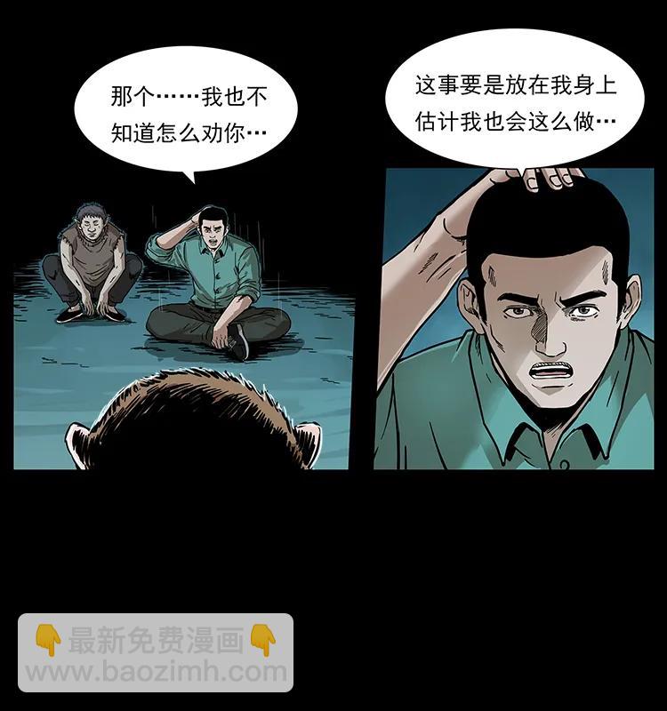 幽冥詭匠 - 229 東海龍骨(1/2) - 4