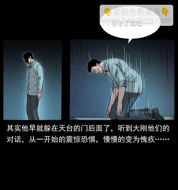 幽冥詭匠 - 229 東海龍骨(1/2) - 4