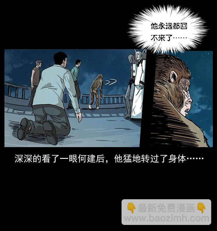 幽冥詭匠 - 229 東海龍骨(1/2) - 8