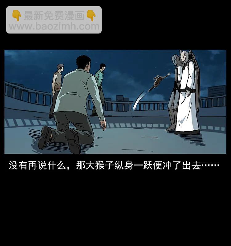 幽冥詭匠 - 229 東海龍骨(1/2) - 2