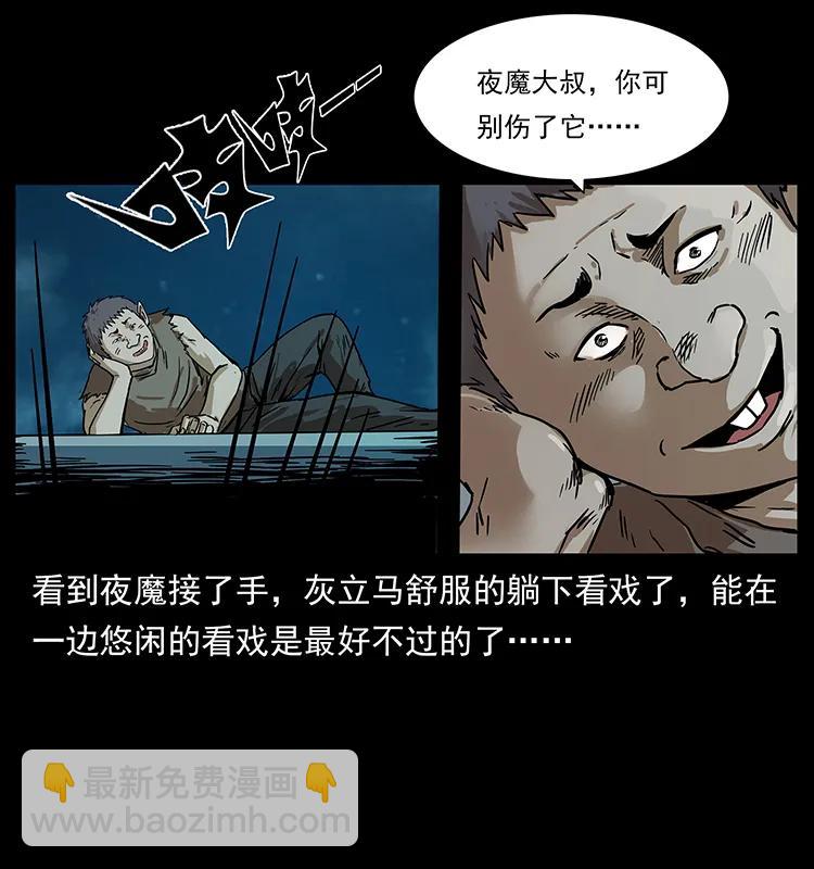 幽冥詭匠 - 229 東海龍骨(1/2) - 4