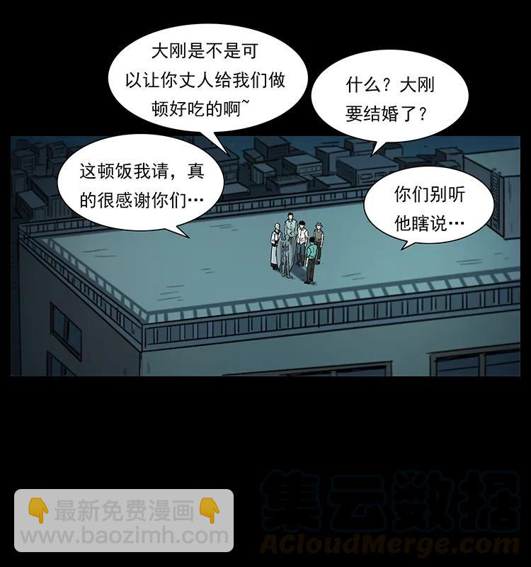 幽冥詭匠 - 229 東海龍骨(1/2) - 1