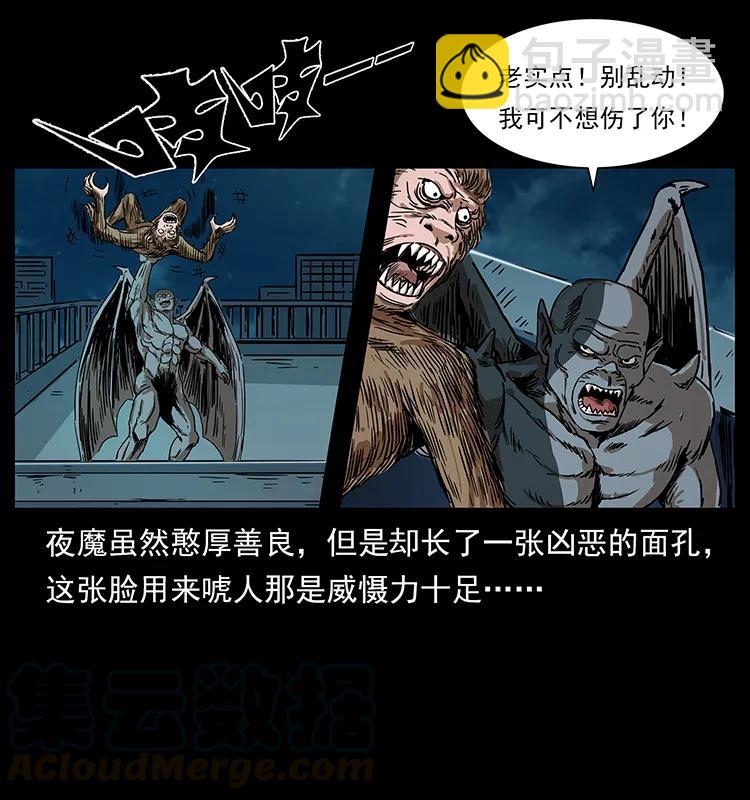 幽冥詭匠 - 229 東海龍骨(1/2) - 5