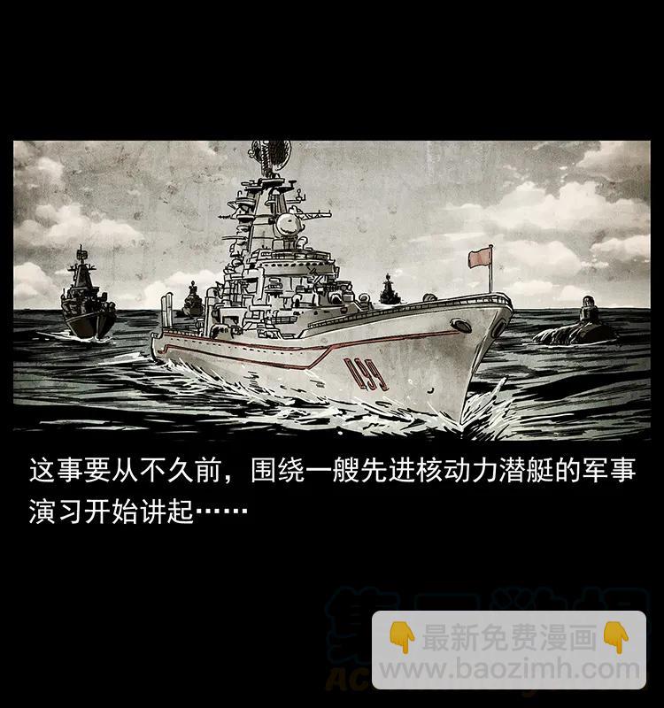 幽冥詭匠 - 229 東海龍骨(2/2) - 4