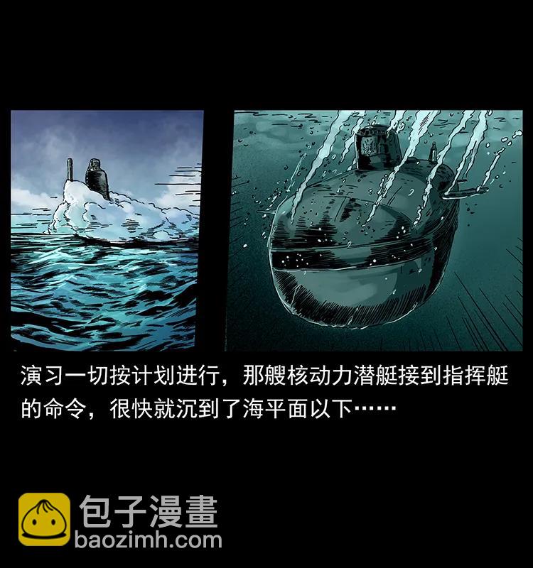 幽冥詭匠 - 229 東海龍骨(2/2) - 6