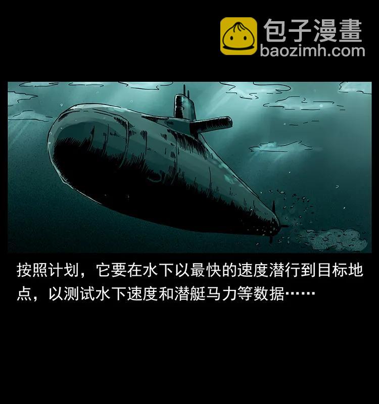 幽冥詭匠 - 229 東海龍骨(2/2) - 7